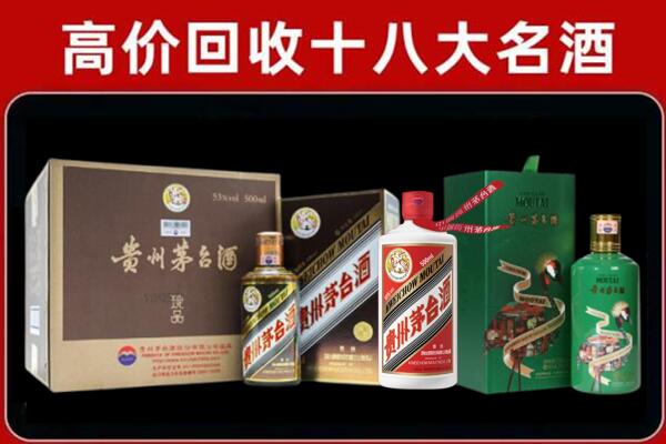 乌拉特中回收纪念茅台酒